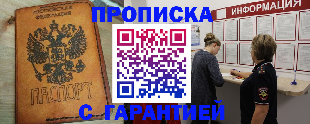 временная регистрация поиск в Ряжске