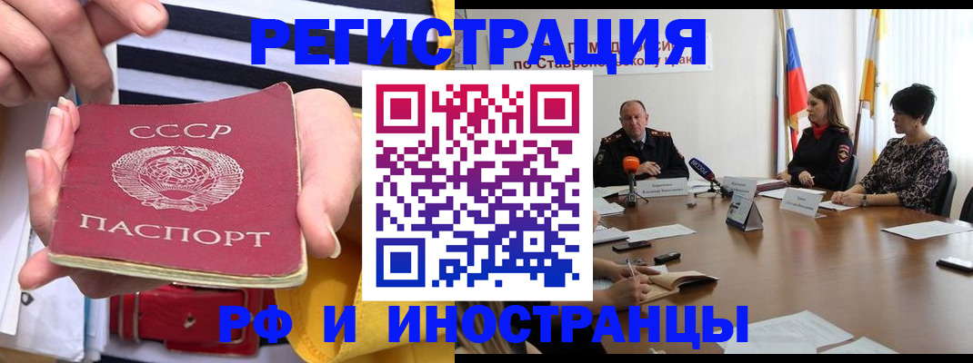 временная регистрация поиск в Ряжске