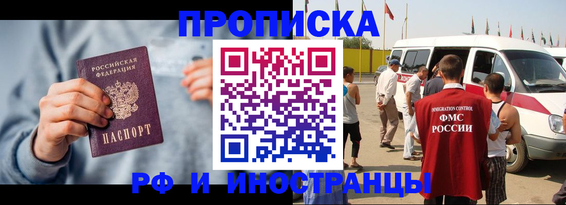временная регистрация собственник в Ряжске