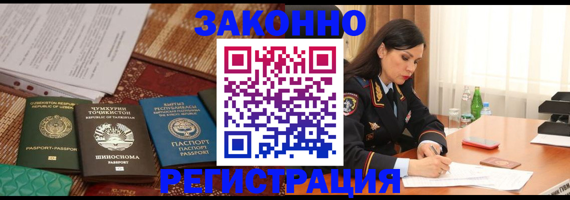 прописка 2025 в Ряжске