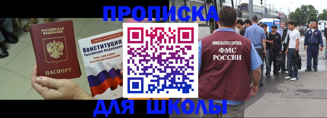 прописка для кредита в Ряжске