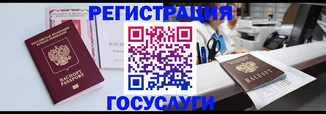 временная регистрация для всех в Ряжске