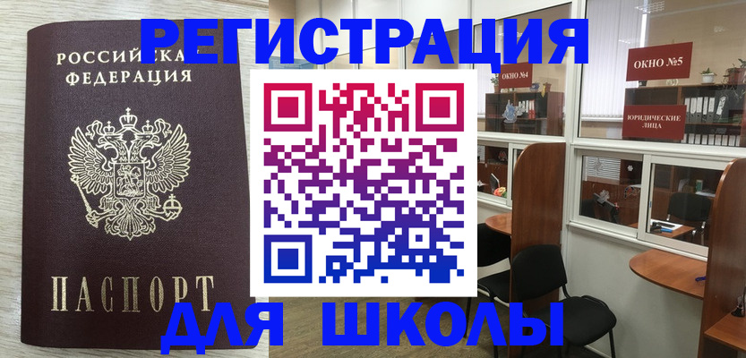 временная регистрация купить в Ряжске