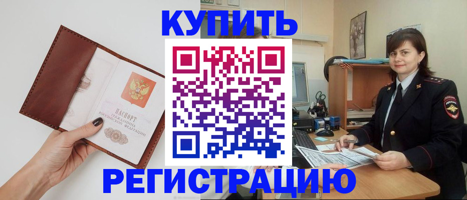 прописка 2025 в Ряжске