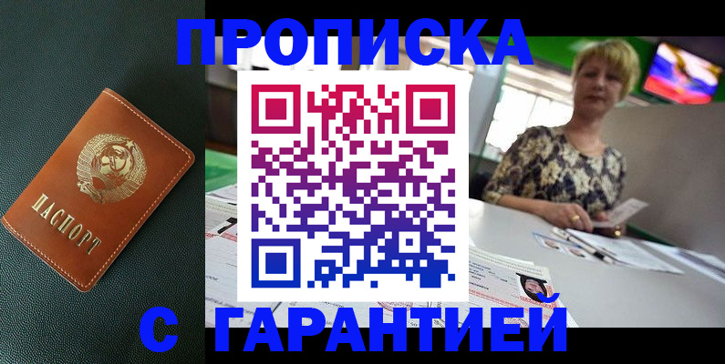прописка для кредита в Ряжске